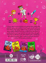 ماهی چاق گنده ی من که زامبی شدجلد چهارم باله ای زیر نیم باله است